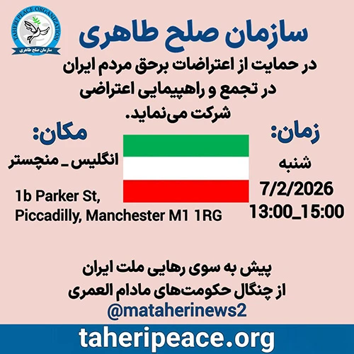 taheri-peace-manchester-3