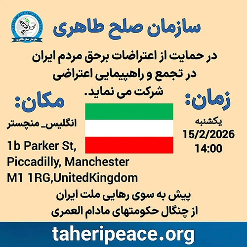 taheri-peace-manchester-4