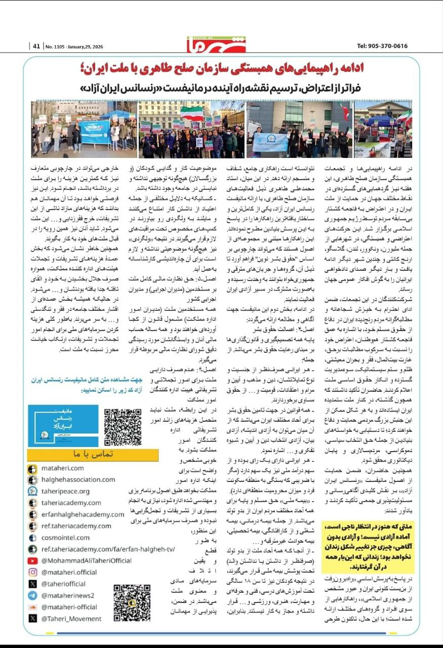 taheri-peace-organization-supports-iran-protests-toronto-shahr-ma-newspaper-3