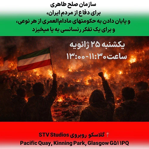 taheri-peace-glasgow-2