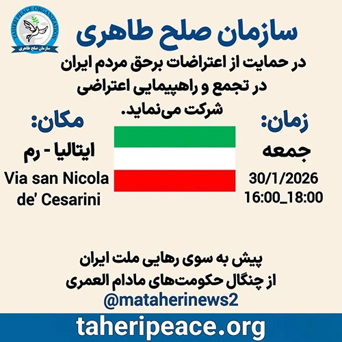 taheri-peace-italia-room