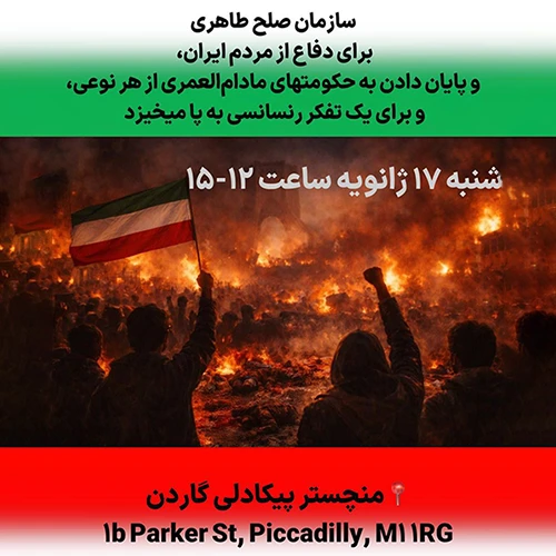 taheri-peace-manchester-1