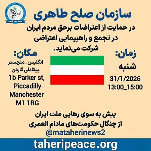 taheri-peace-manchester-2