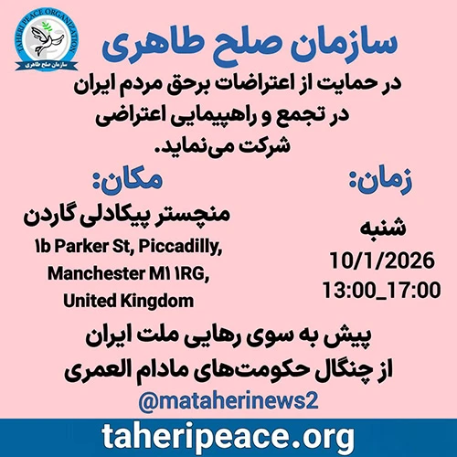 taheri-peace-manchester
