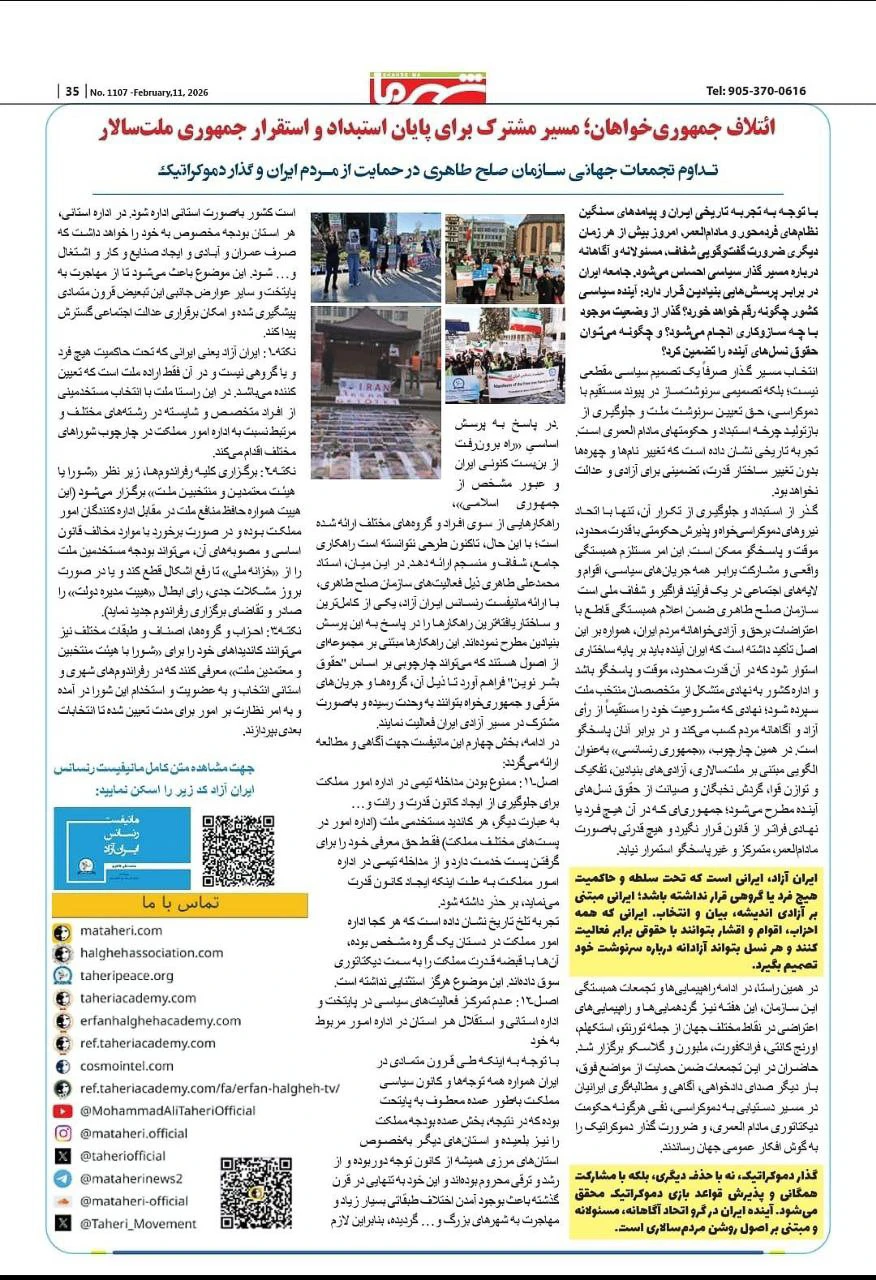 taheri-peace-organization-global-gatherings-support-iran-democratic-transition