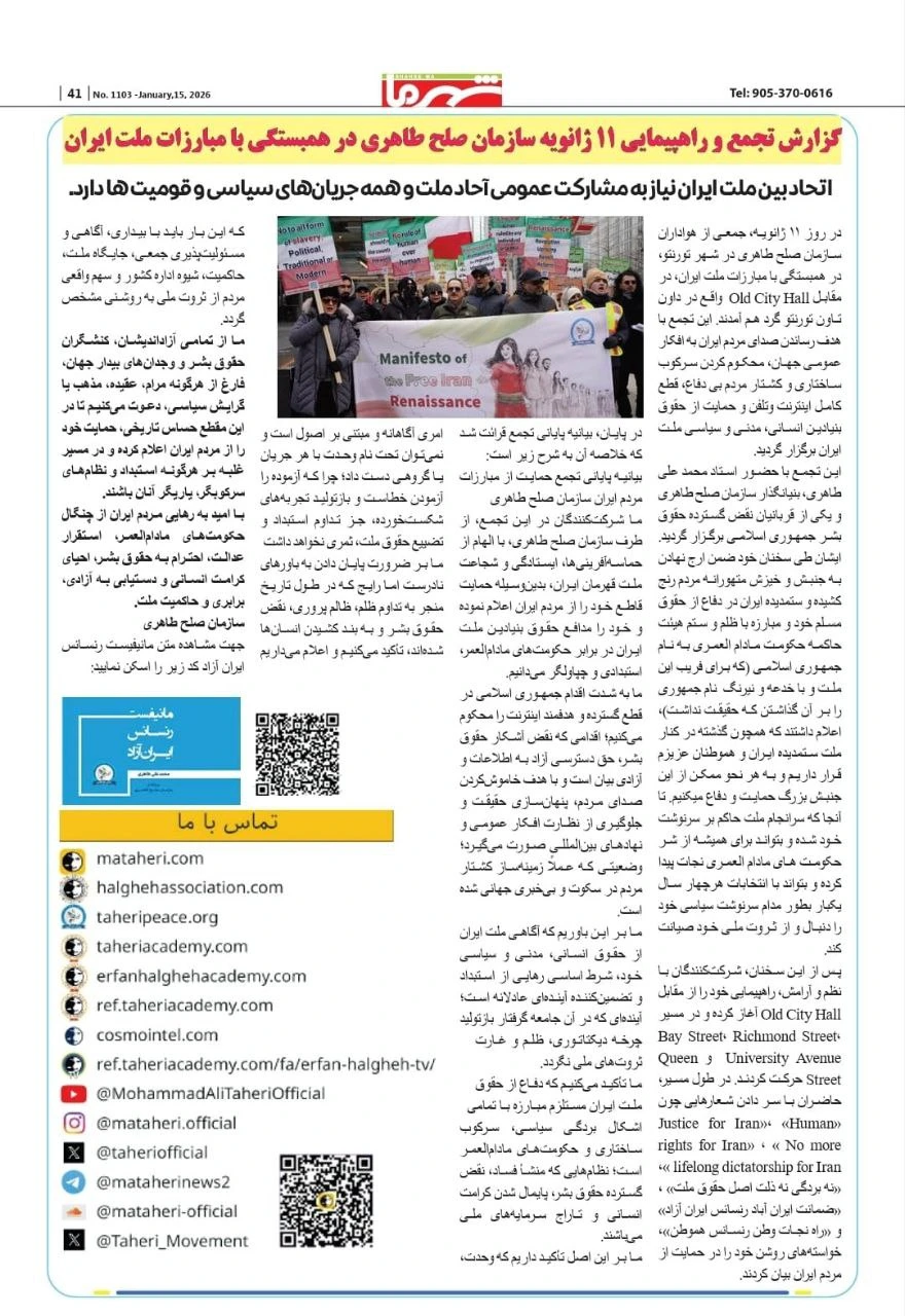 taheri-peace-organization-supports-iran-protests-toronto-shahr-ma-newspaper-1