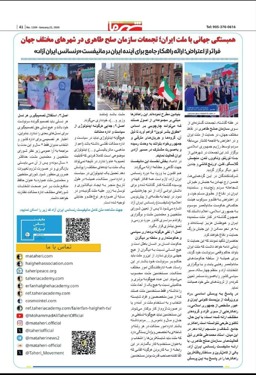 taheri-peace-organization-supports-iran-protests-toronto-shahr-ma-newspaper-2