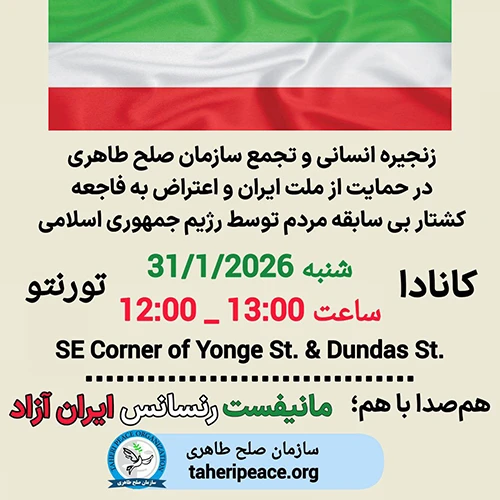 taheri-peace-toronto-3